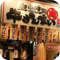 鳥取店