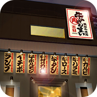 納屋橋リバーサイド店